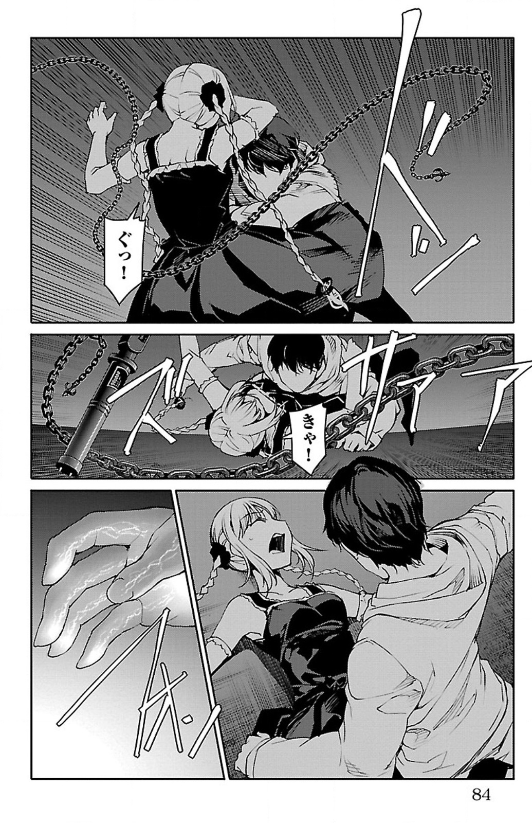 Darwin's Game - Chapter 6 - Page 32