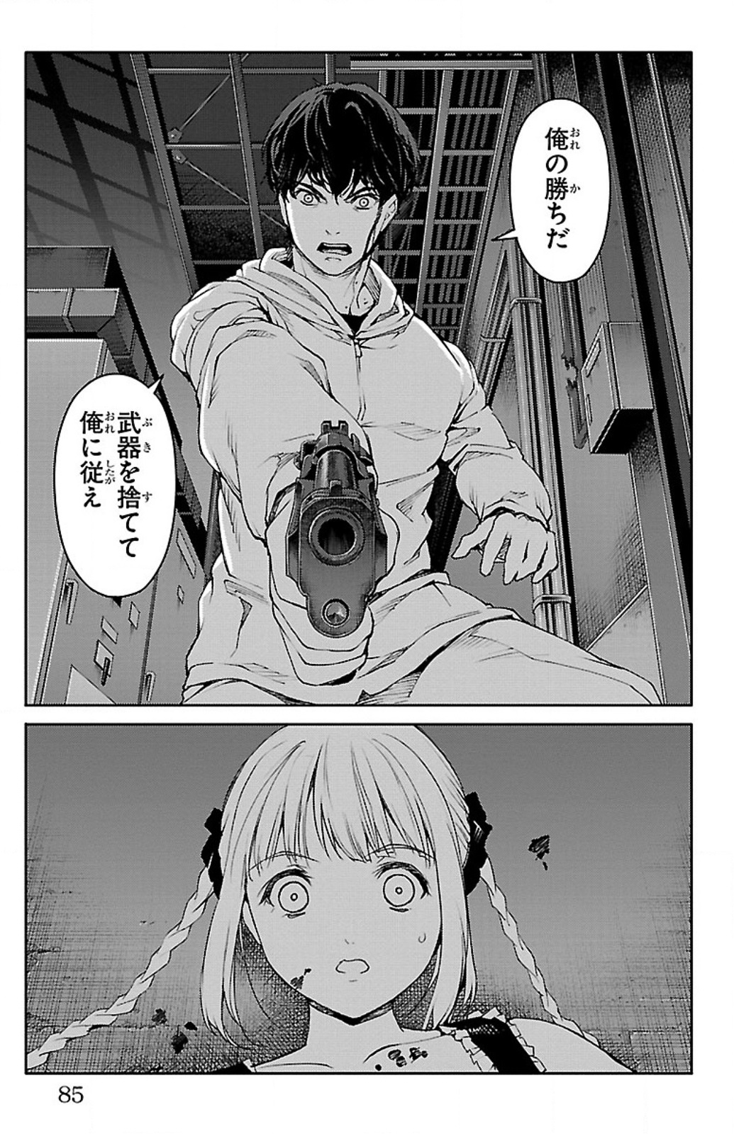 Darwin's Game - Chapter 6 - Page 33