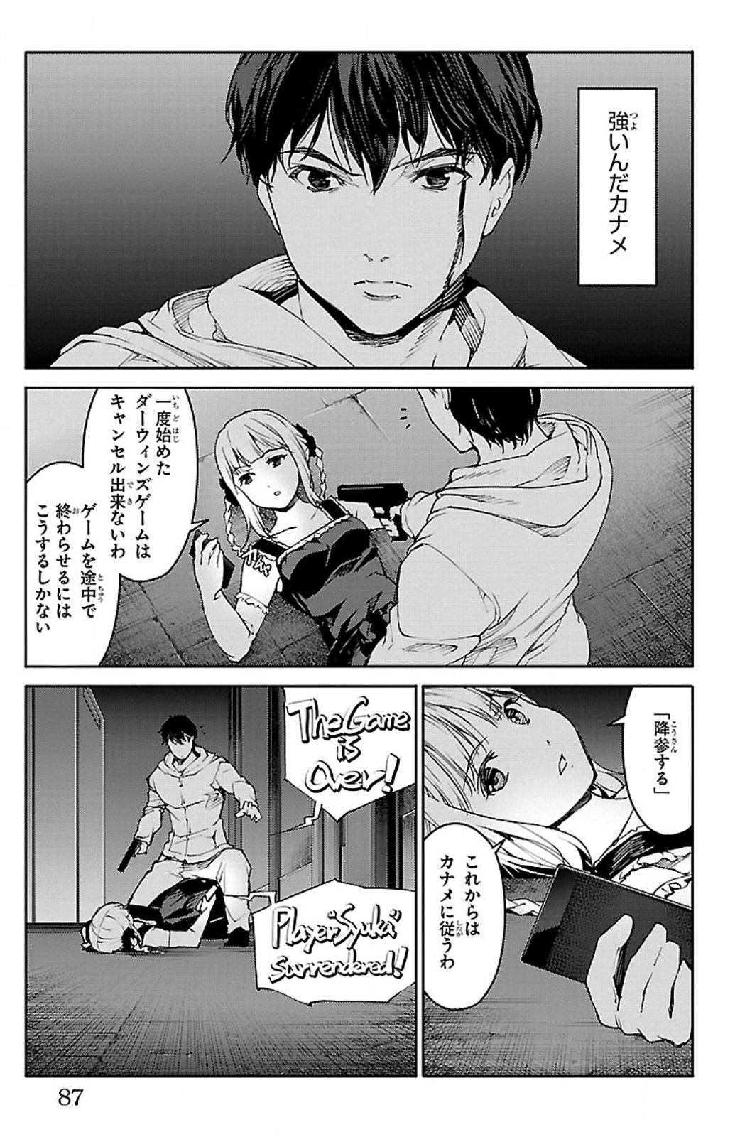 Darwin's Game - Chapter 6 - Page 35