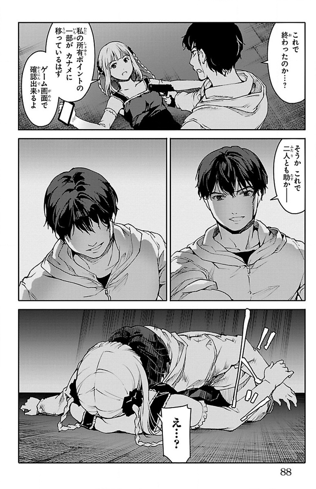 Darwin's Game - Chapter 6 - Page 36