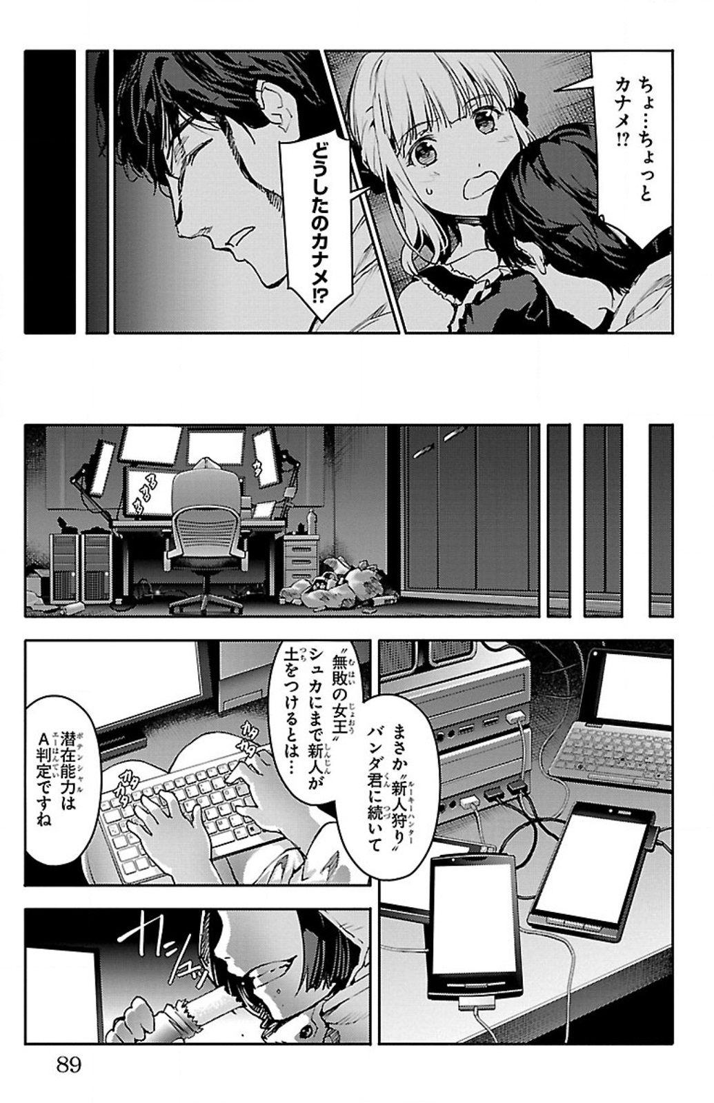 Darwin's Game - Chapter 6 - Page 37