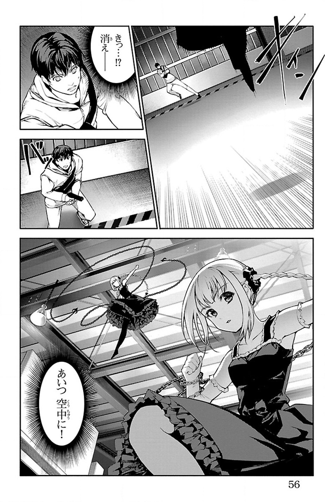 Darwin's Game - Chapter 6 - Page 4