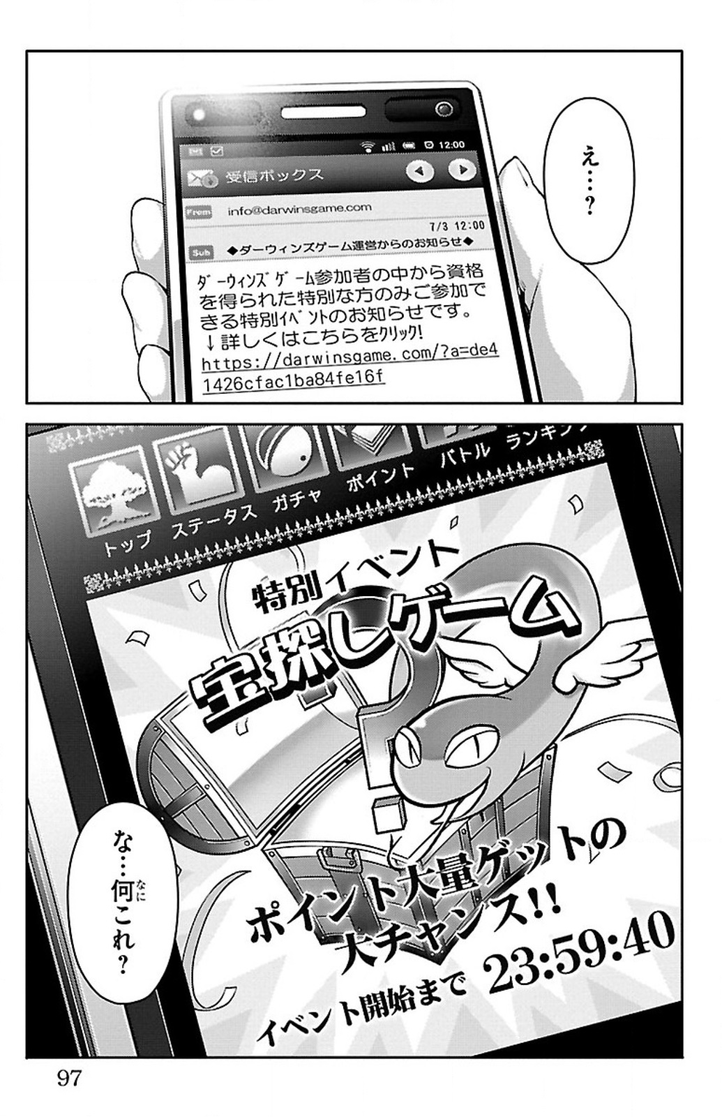 Darwin's Game - Chapter 6 - Page 45