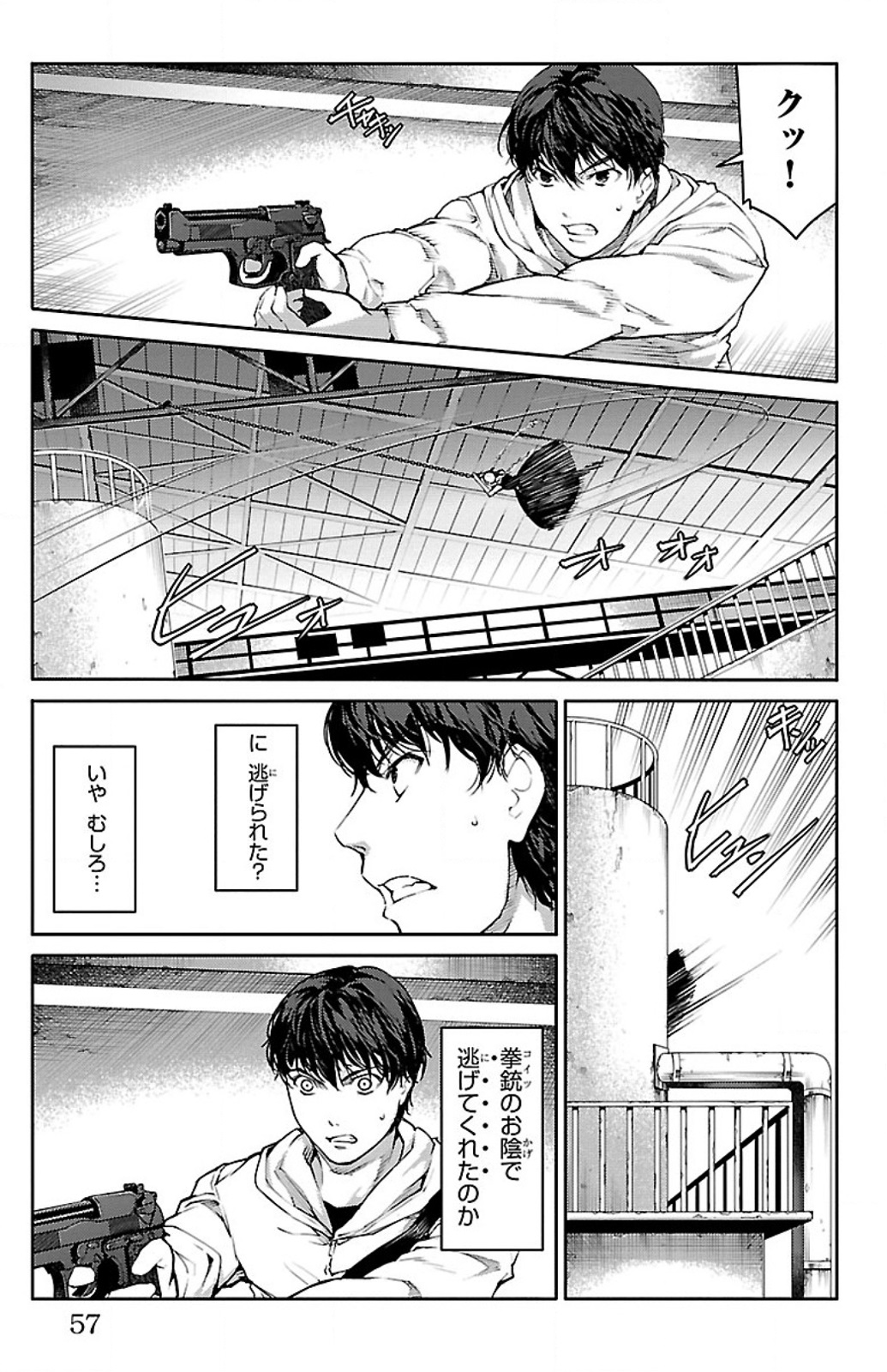 Darwin's Game - Chapter 6 - Page 5