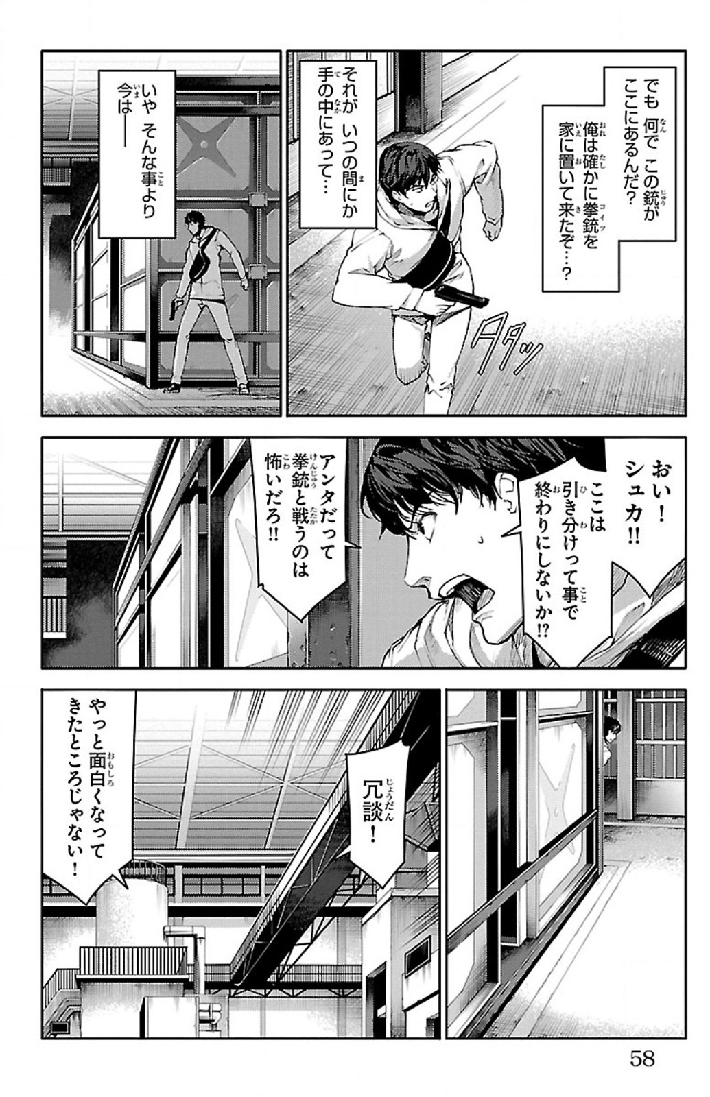 Darwin's Game - Chapter 6 - Page 6