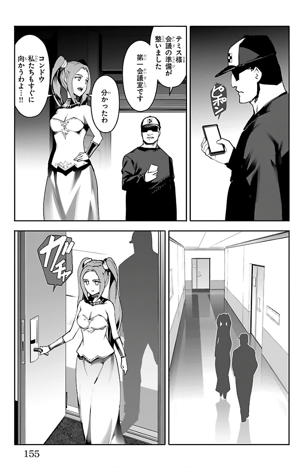 Darwin's Game - Chapter 60 - Page 13