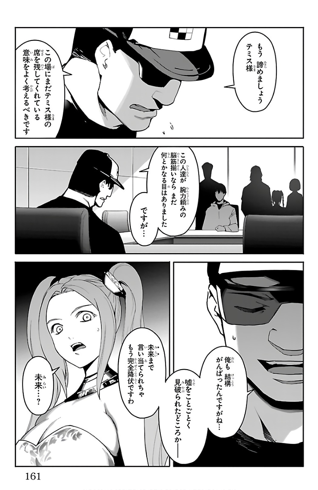 Darwin's Game - Chapter 60 - Page 19