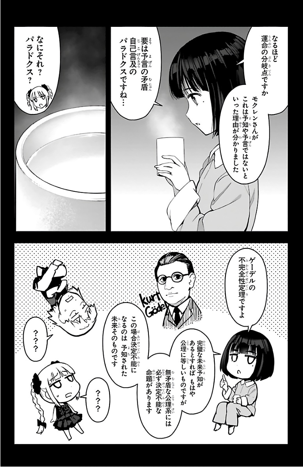 Darwin's Game - Chapter 60 - Page 23