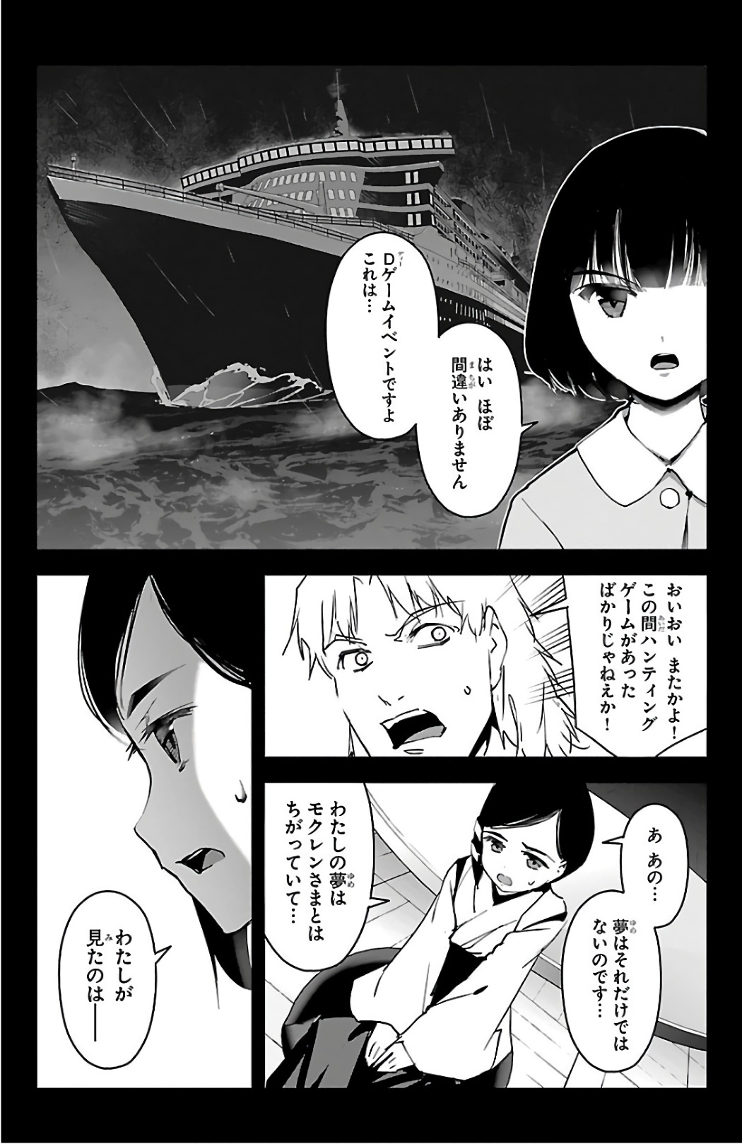 Darwin's Game - Chapter 60 - Page 26