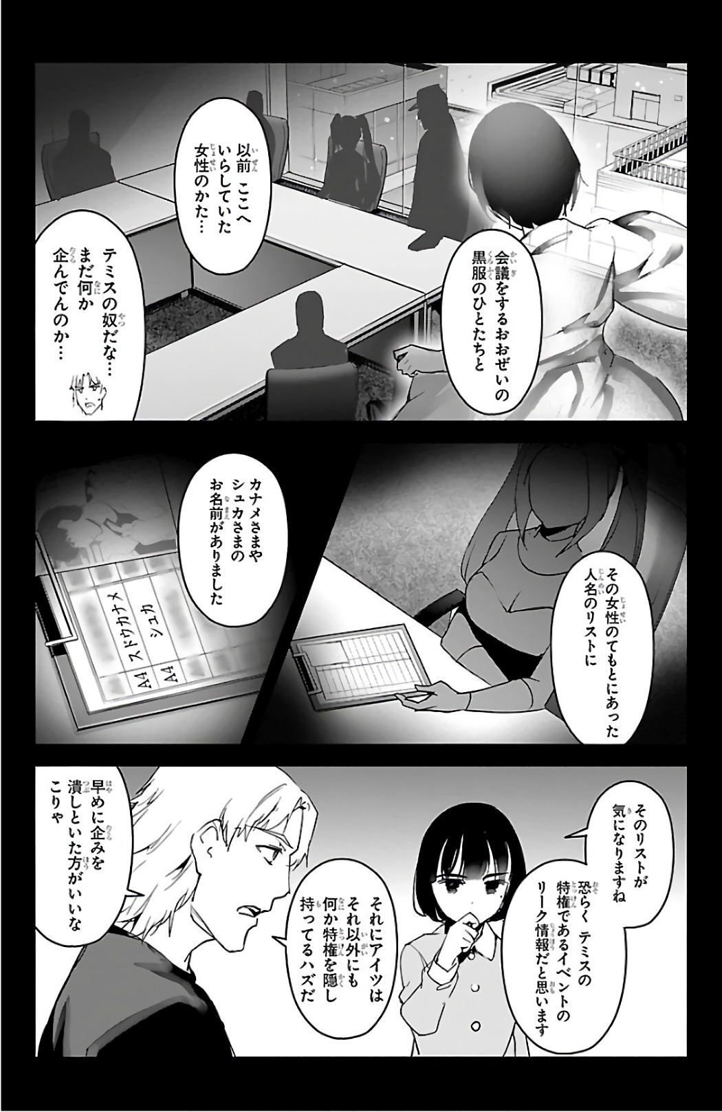 Darwin's Game - Chapter 60 - Page 27