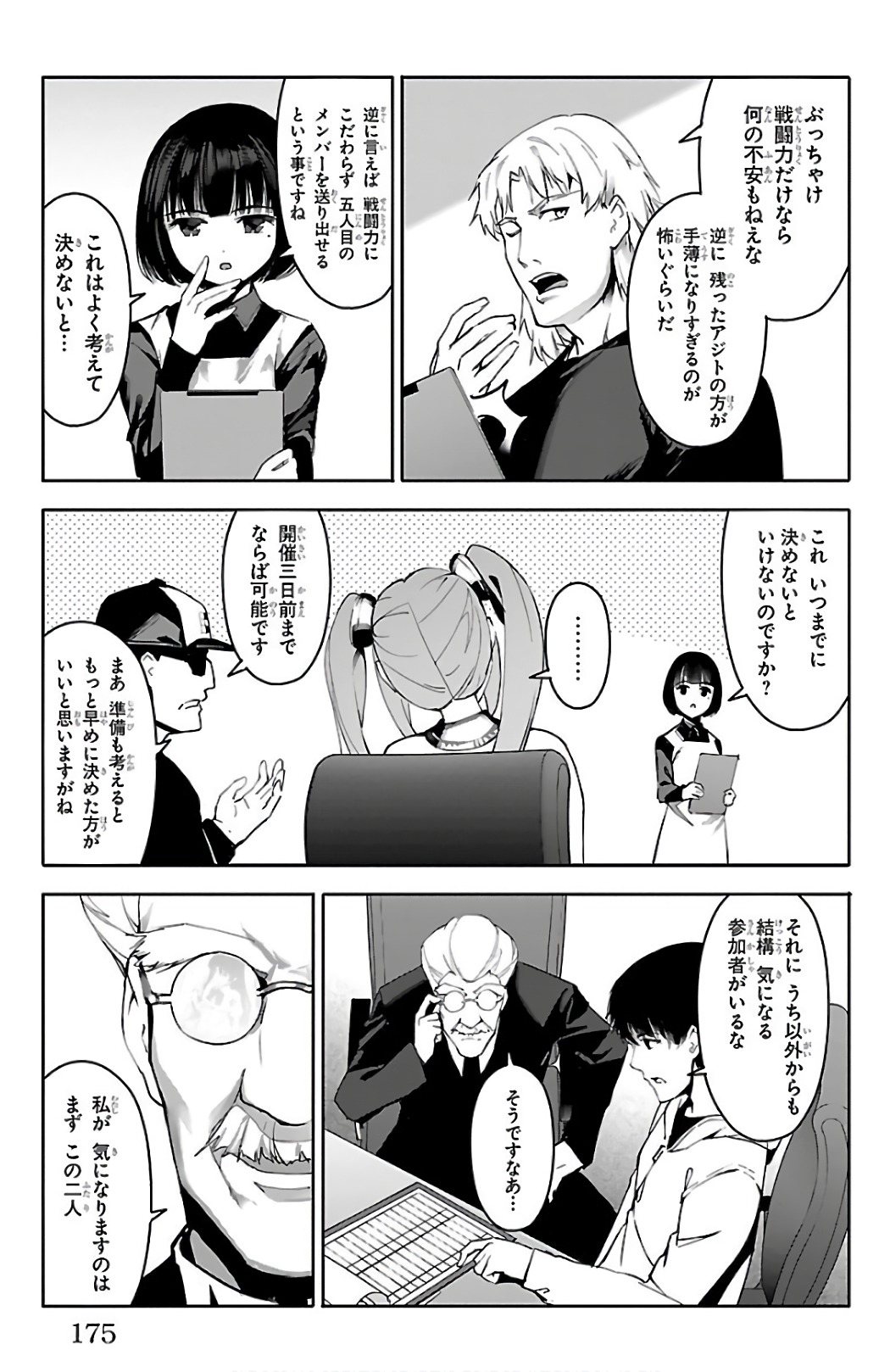 Darwin's Game - Chapter 60 - Page 33