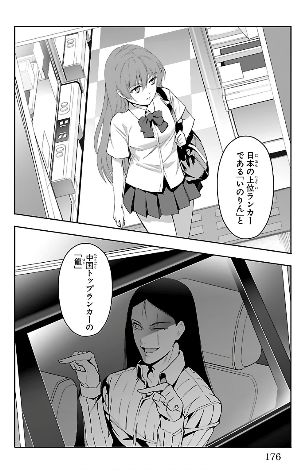 Darwin's Game - Chapter 60 - Page 34