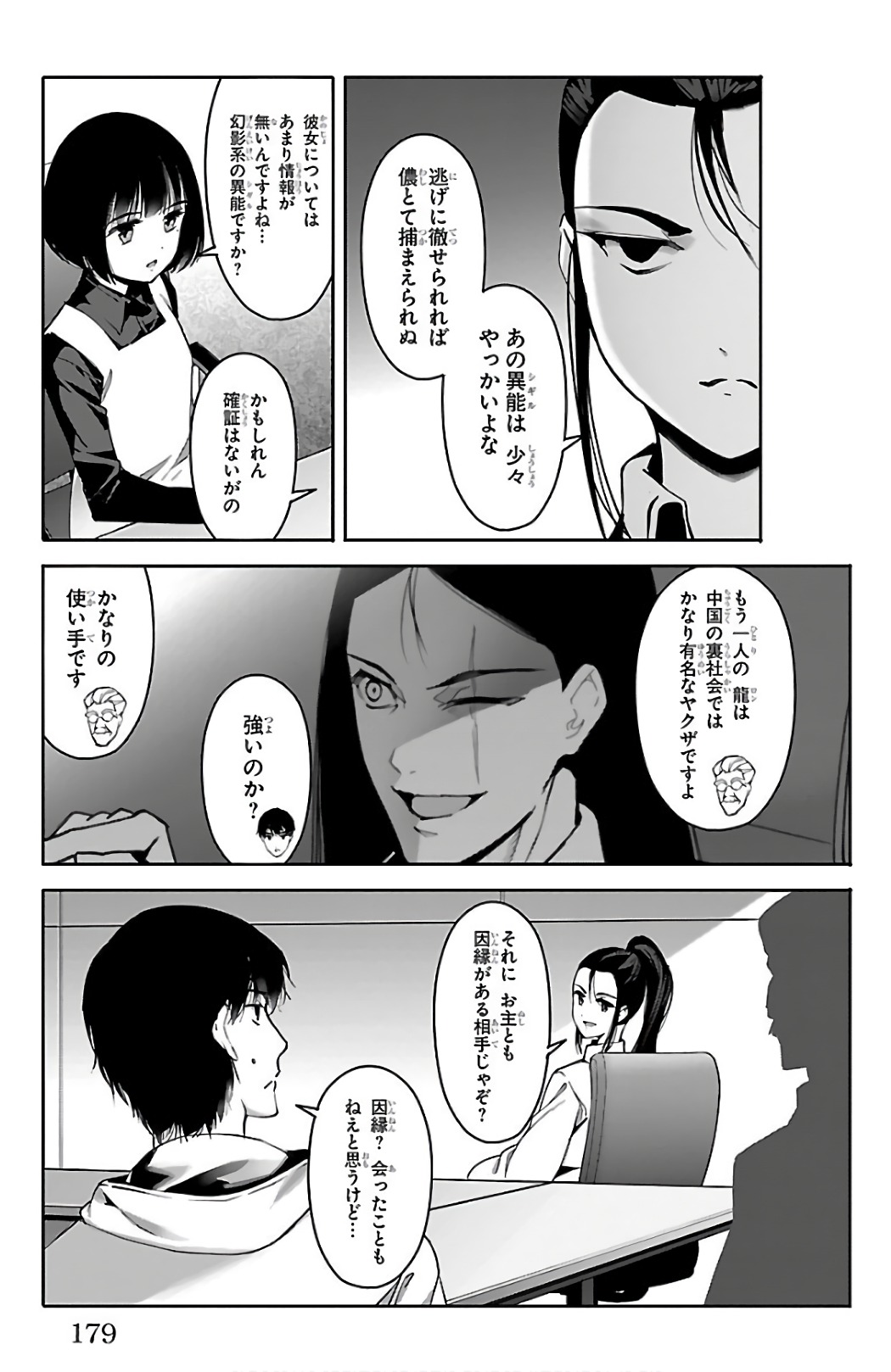 Darwin's Game - Chapter 60 - Page 37