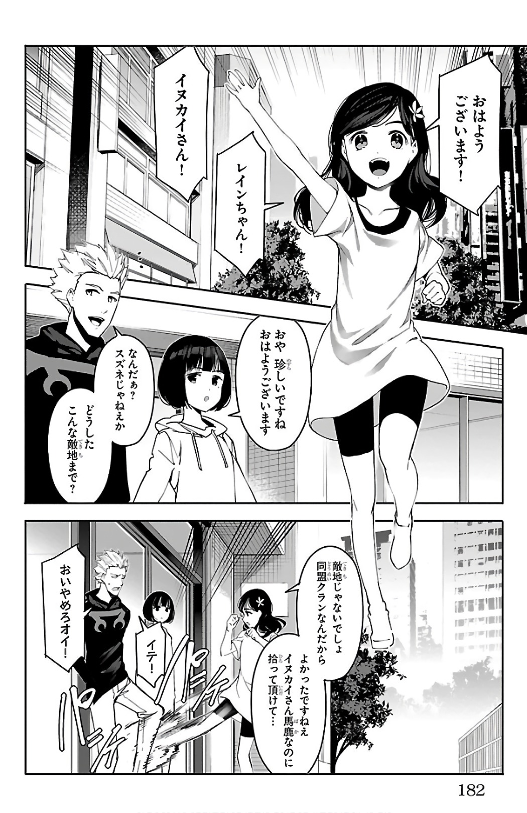 Darwin's Game - Chapter 60 - Page 40