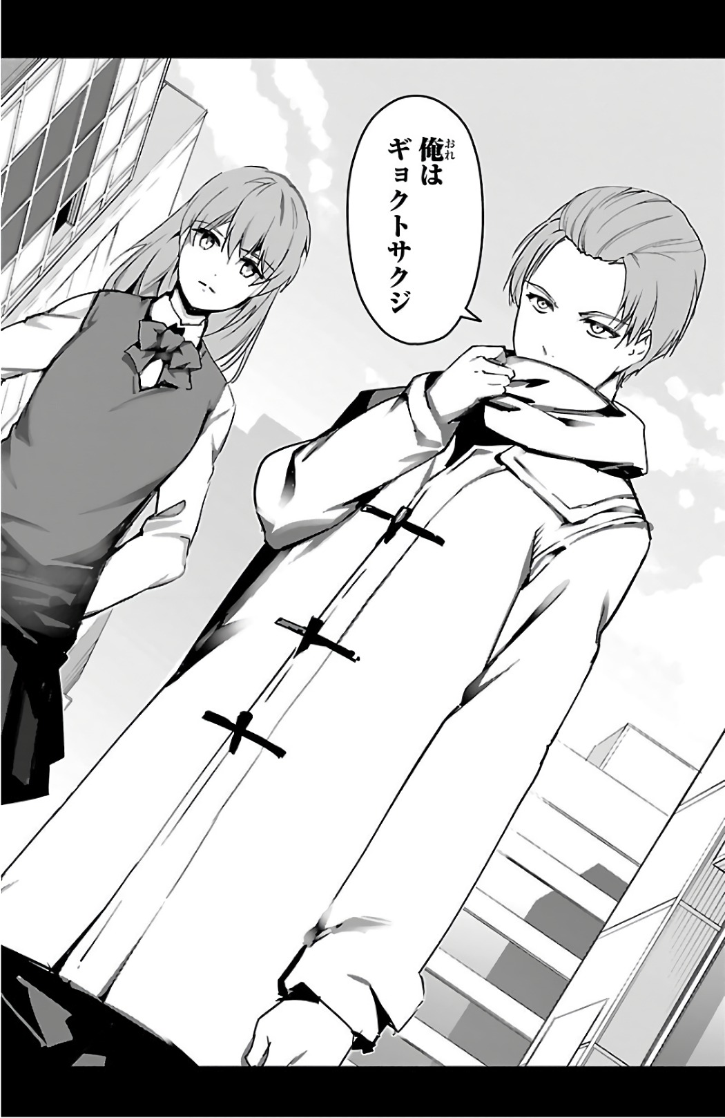 Darwin's Game - Chapter 60 - Page 44