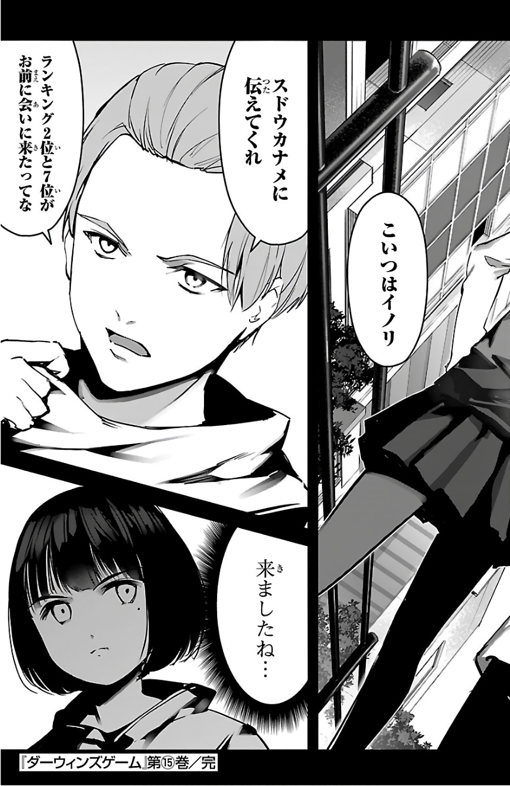 Darwin's Game - Chapter 60 - Page 45