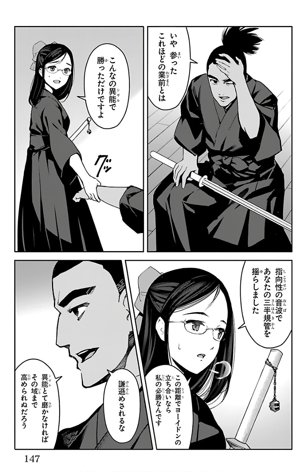 Darwin's Game - Chapter 60 - Page 5