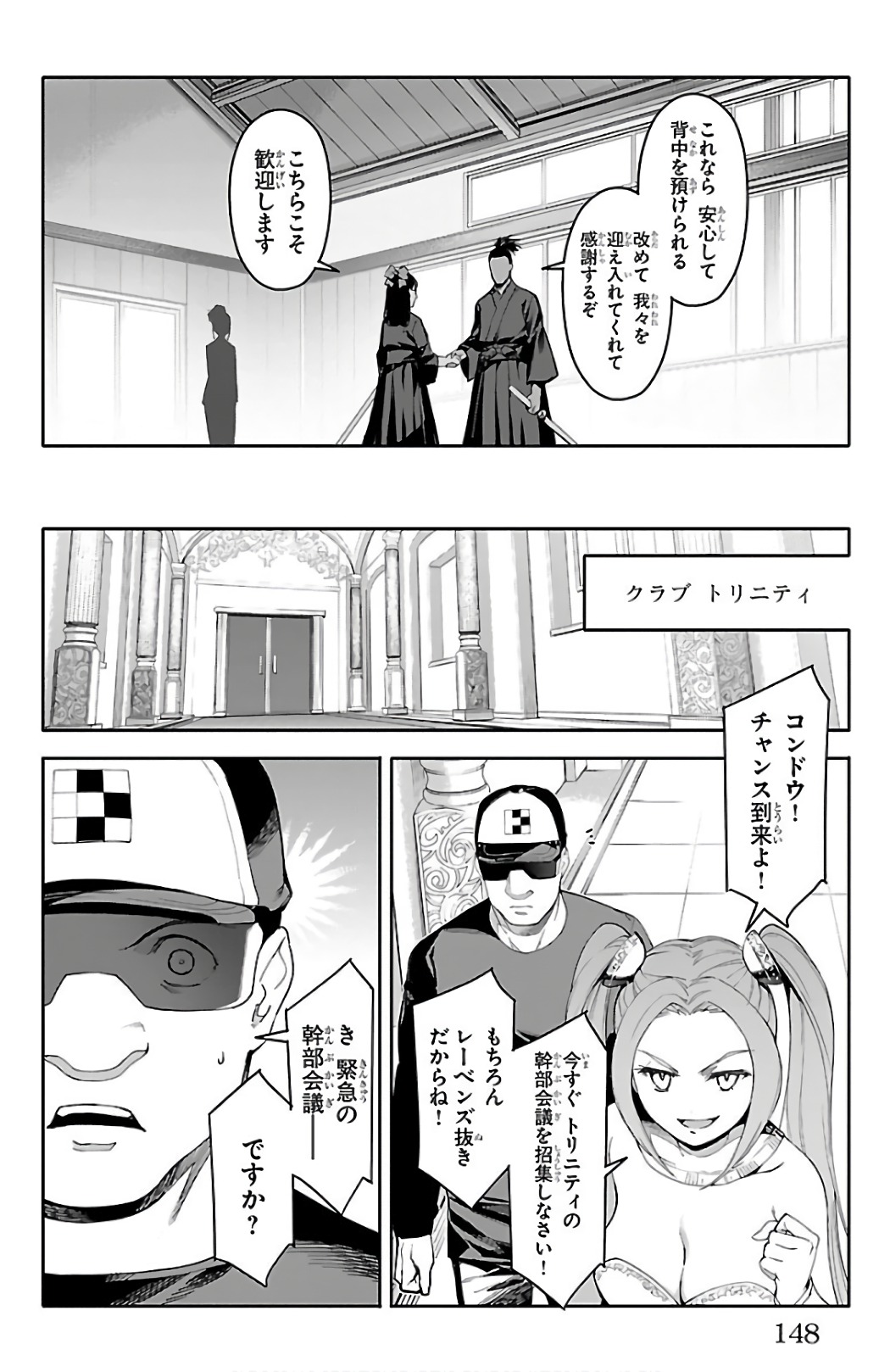 Darwin's Game - Chapter 60 - Page 6