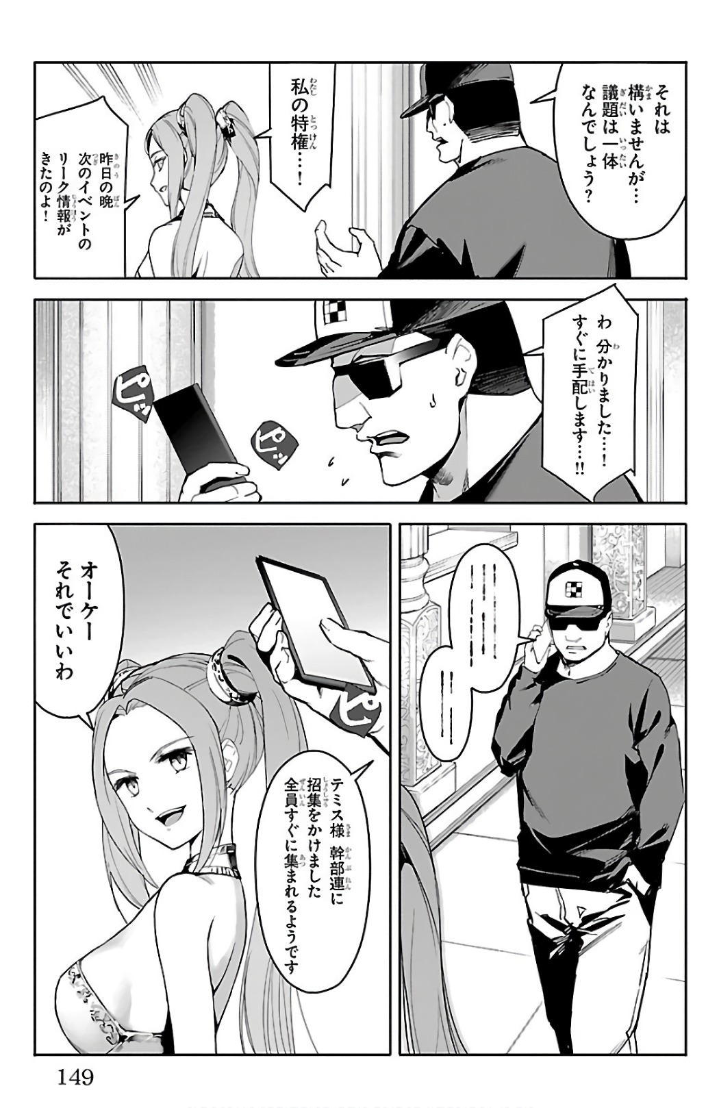 Darwin's Game - Chapter 60 - Page 7