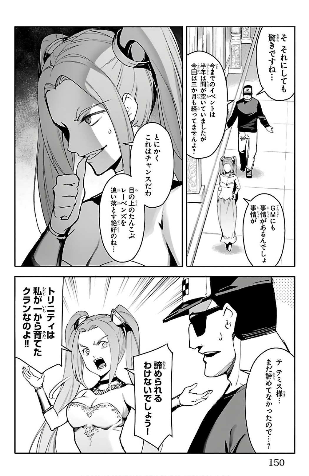 Darwin's Game - Chapter 60 - Page 8