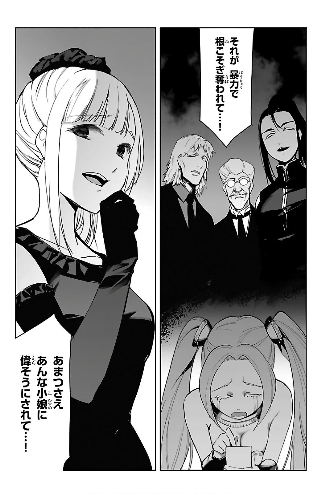 Darwin's Game - Chapter 60 - Page 9