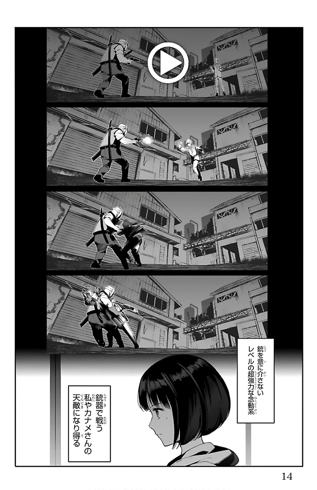 Darwin's Game - Chapter 61 - Page 10