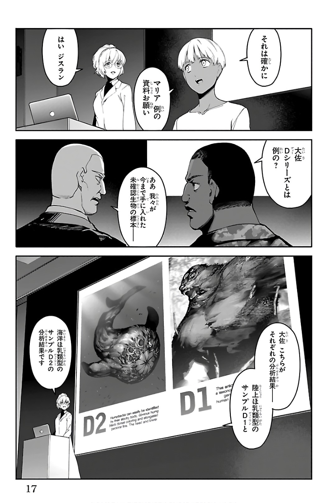 Darwin's Game - Chapter 61 - Page 13