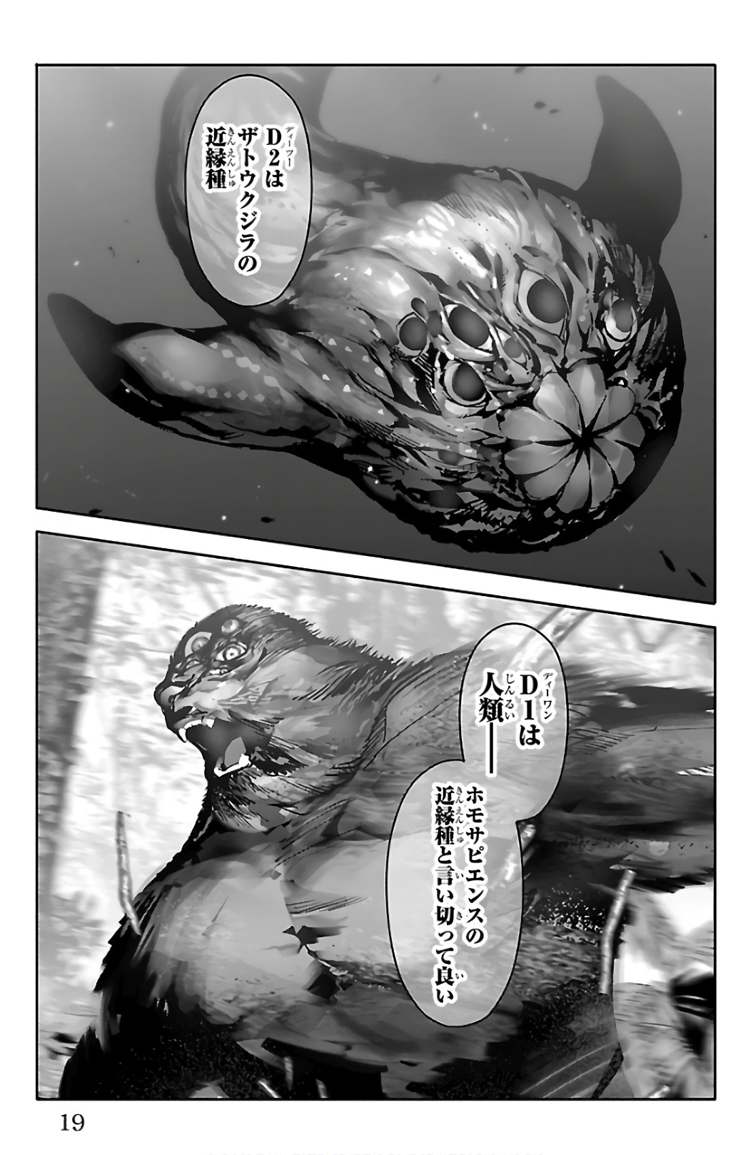 Darwin's Game - Chapter 61 - Page 15