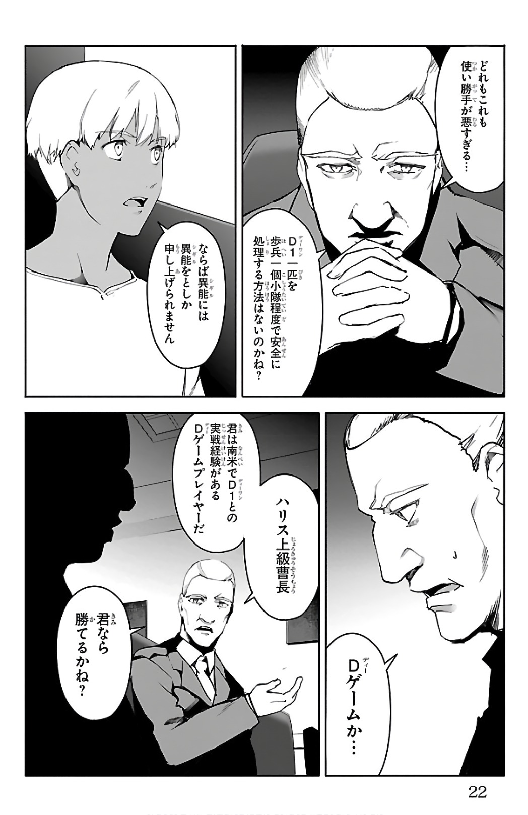 Darwin's Game - Chapter 61 - Page 18