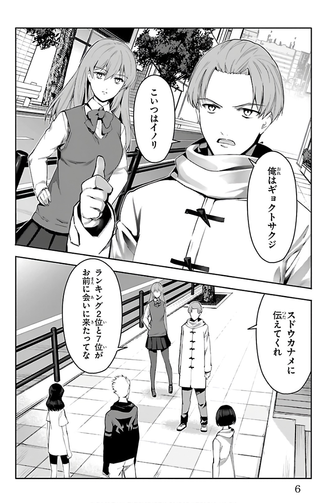 Darwin's Game - Chapter 61 - Page 2