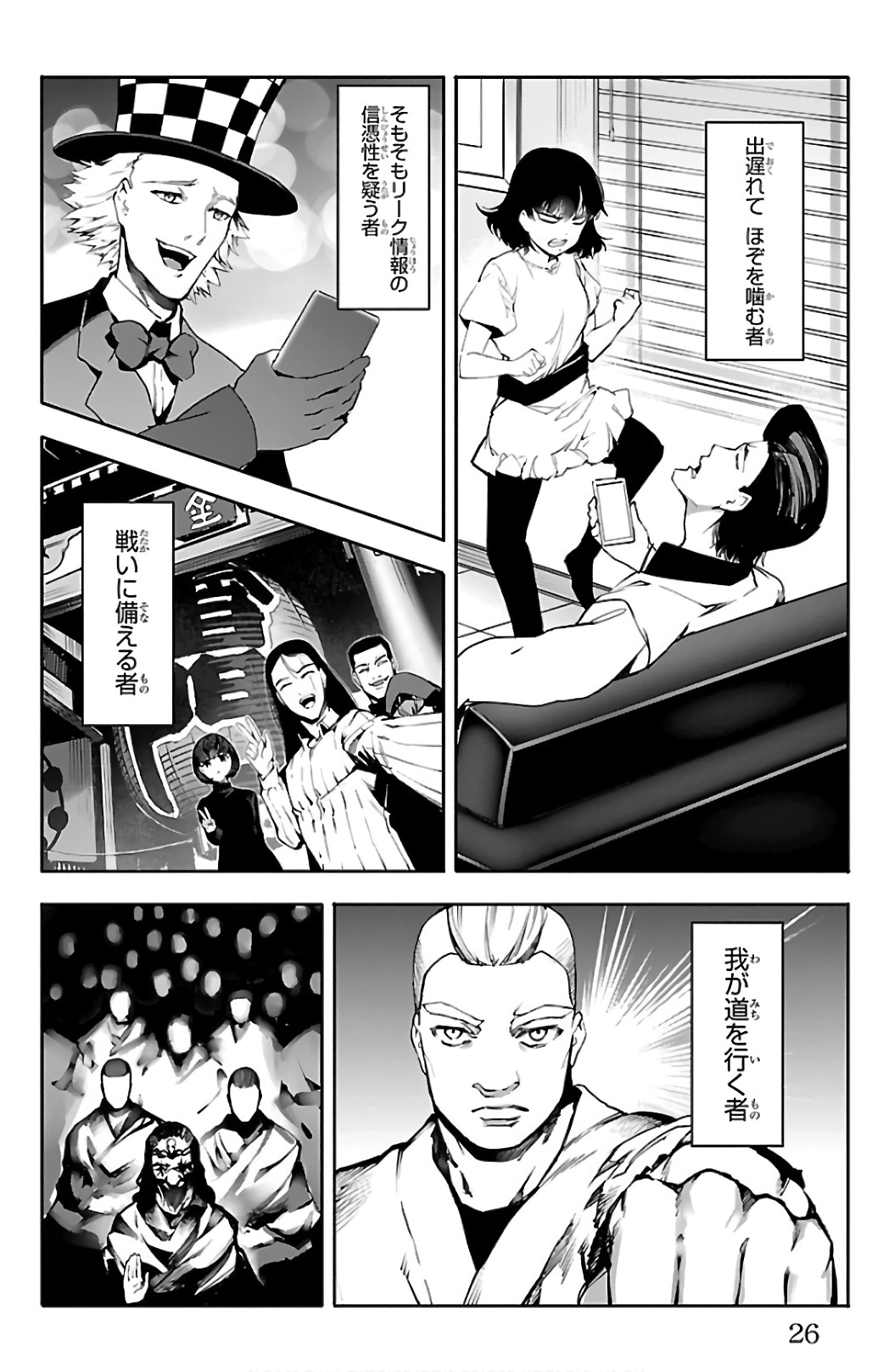 Darwin's Game - Chapter 61 - Page 22