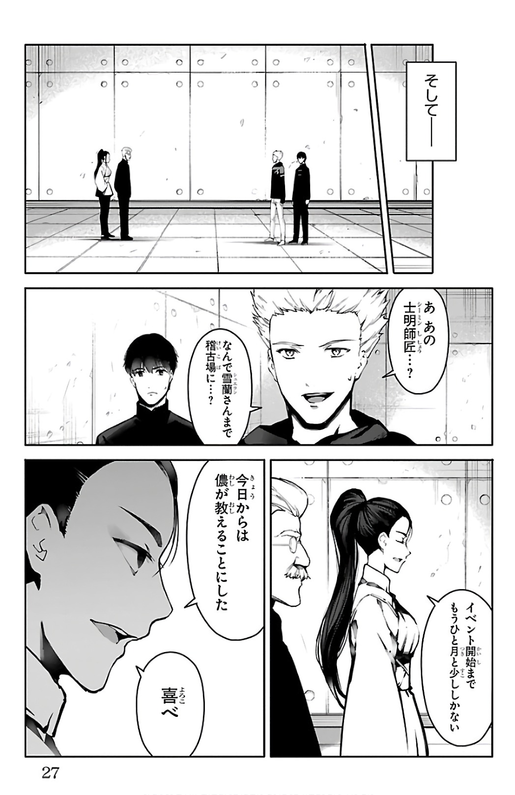 Darwin's Game - Chapter 61 - Page 23