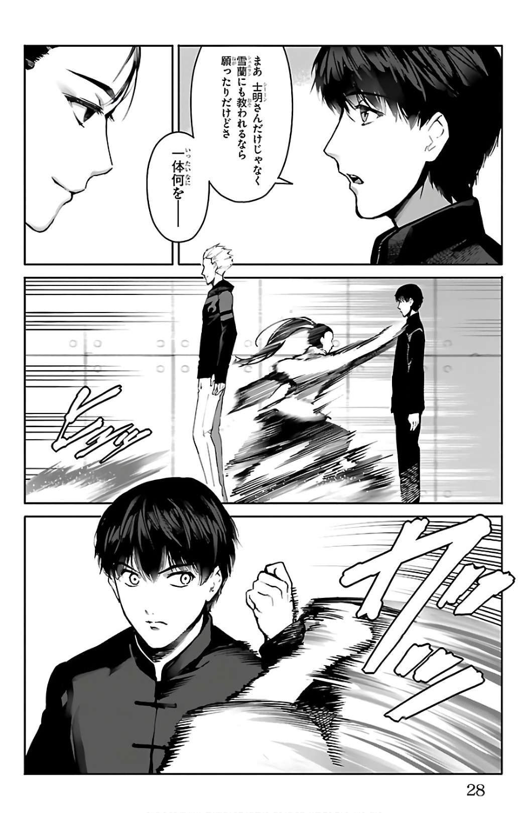 Darwin's Game - Chapter 61 - Page 24