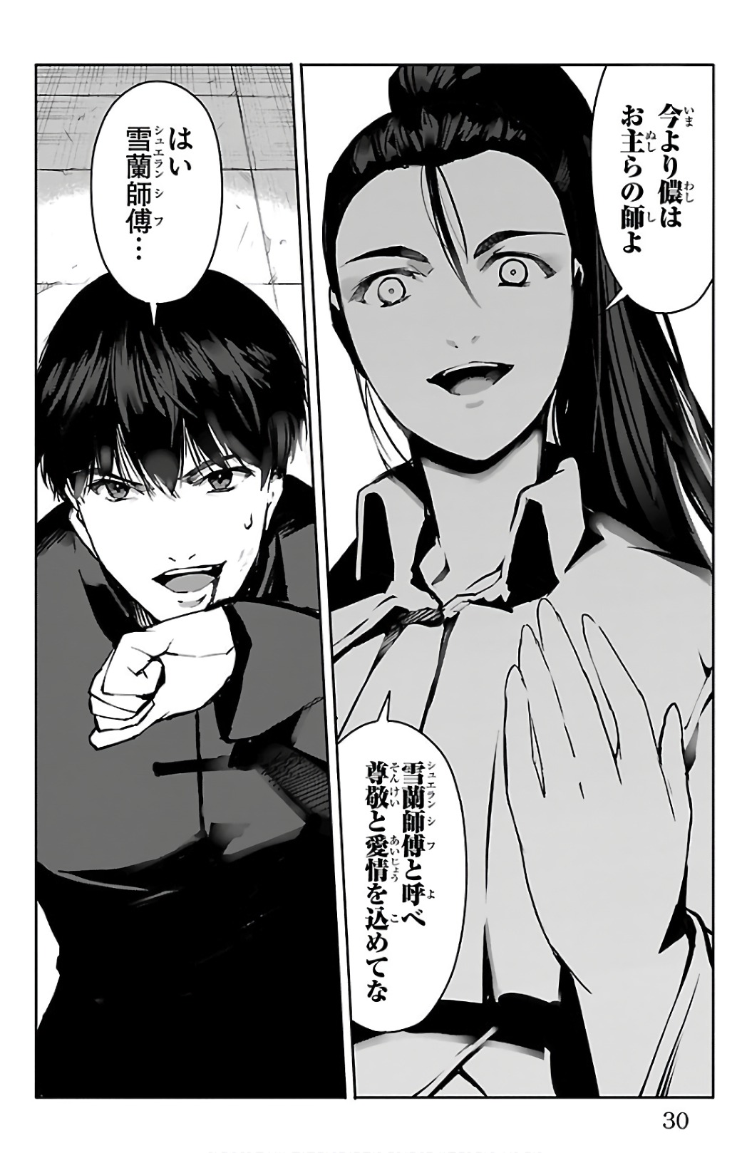 Darwin's Game - Chapter 61 - Page 26