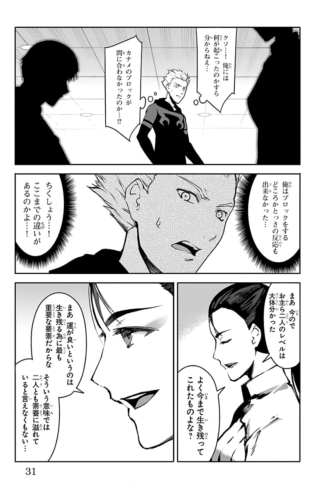 Darwin's Game - Chapter 61 - Page 27