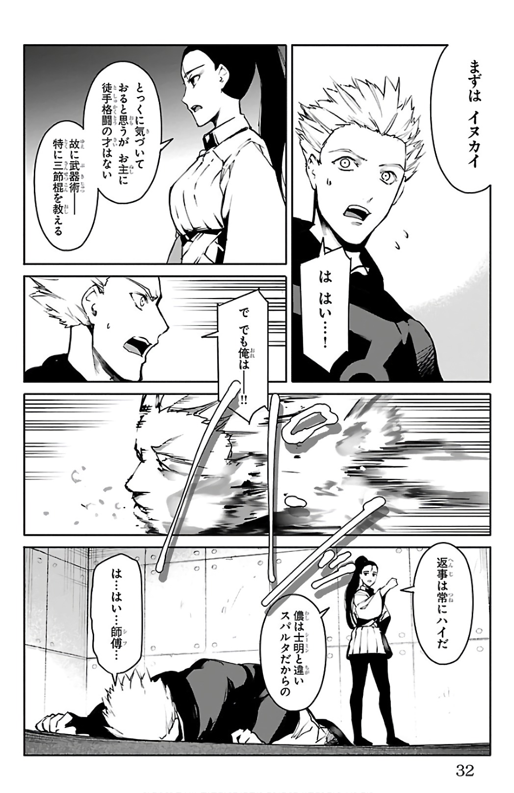 Darwin's Game - Chapter 61 - Page 28