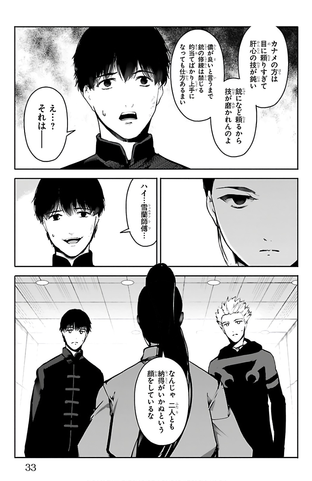 Darwin's Game - Chapter 61 - Page 29