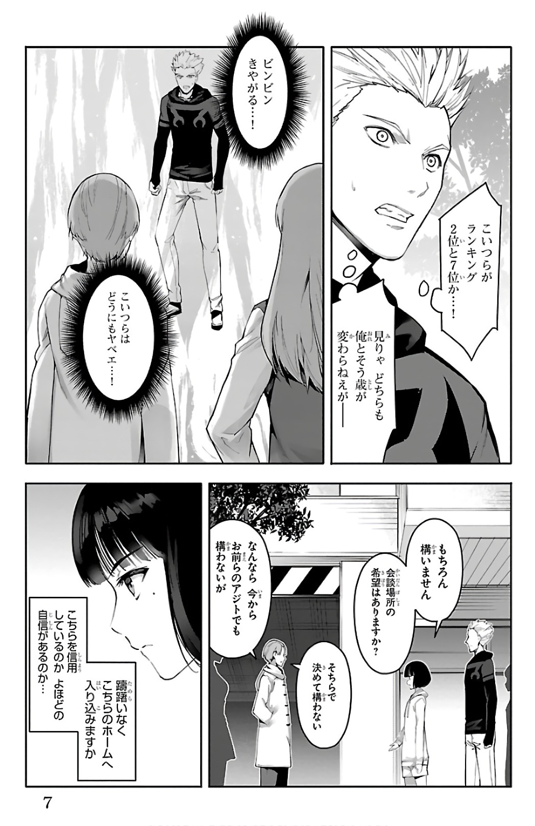 Darwin's Game - Chapter 61 - Page 3