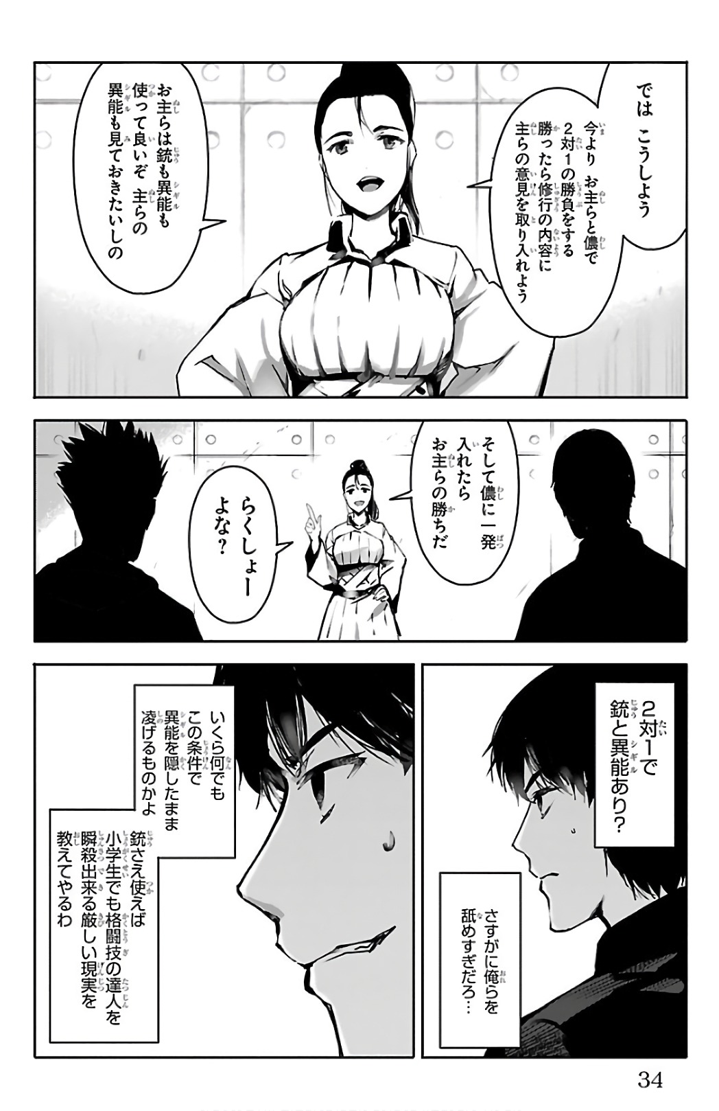 Darwin's Game - Chapter 61 - Page 30