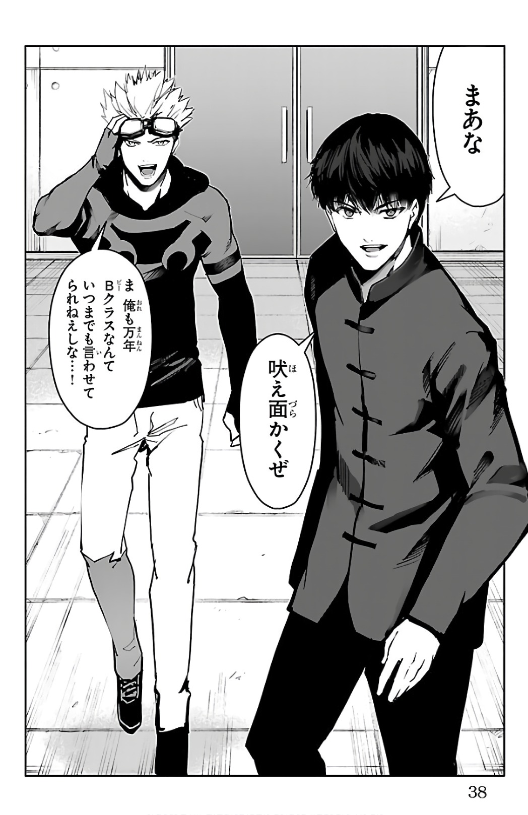 Darwin's Game - Chapter 61 - Page 34