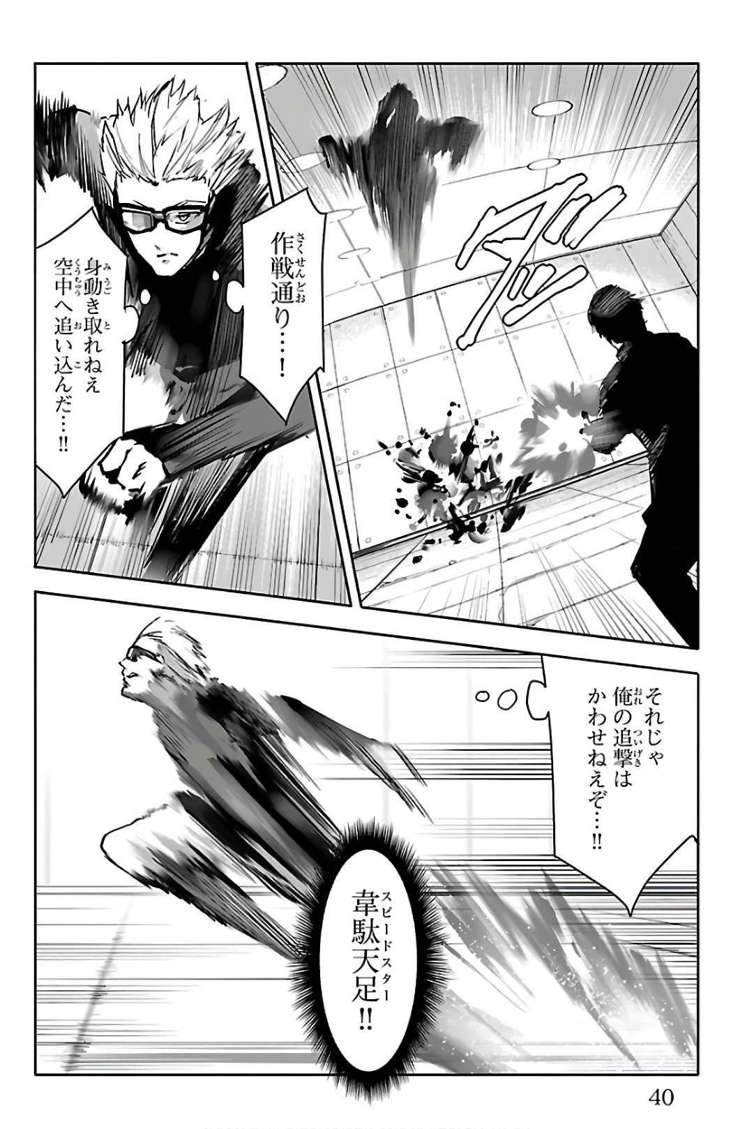 Darwin's Game - Chapter 61 - Page 36