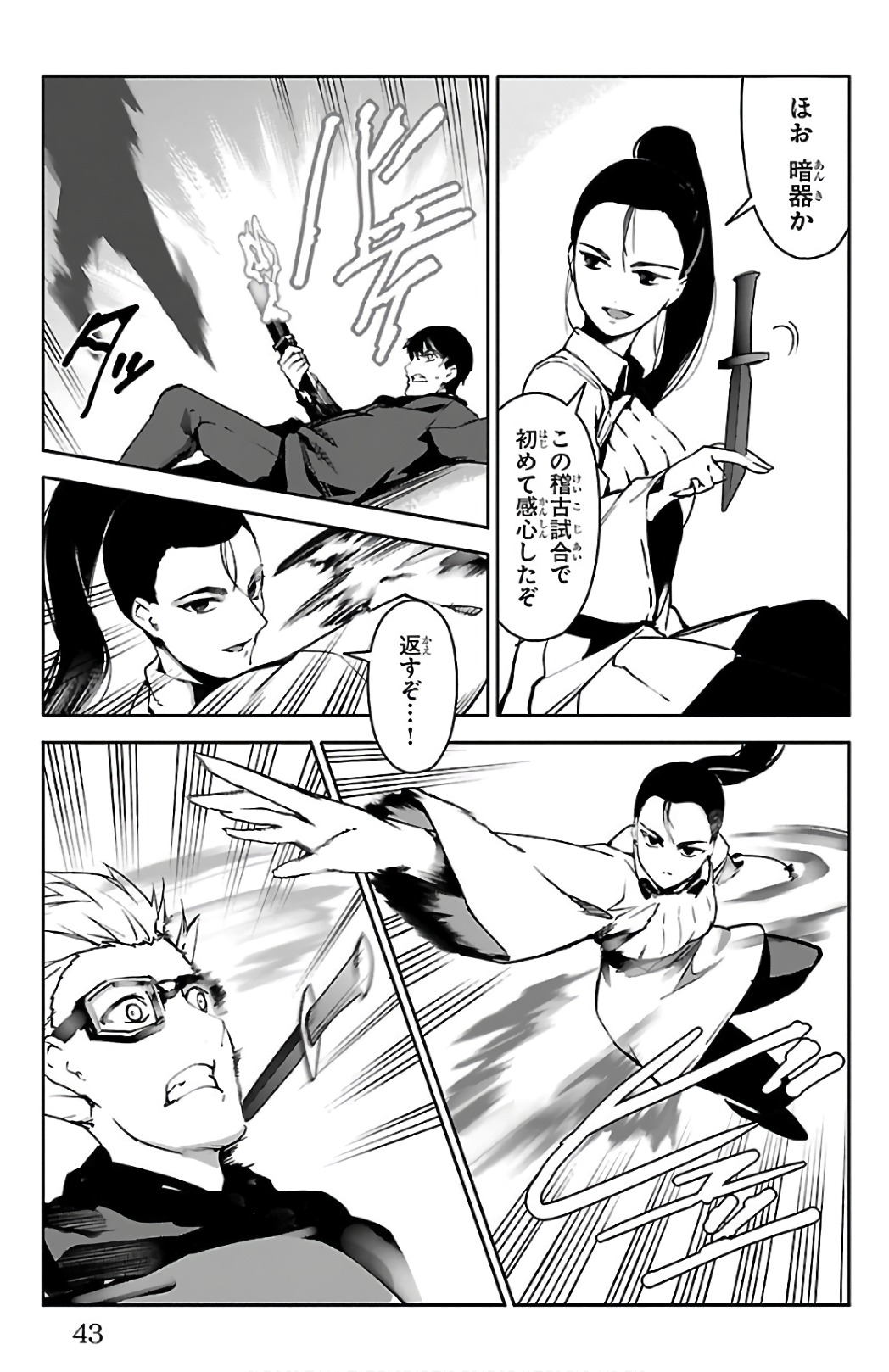 Darwin's Game - Chapter 61 - Page 39