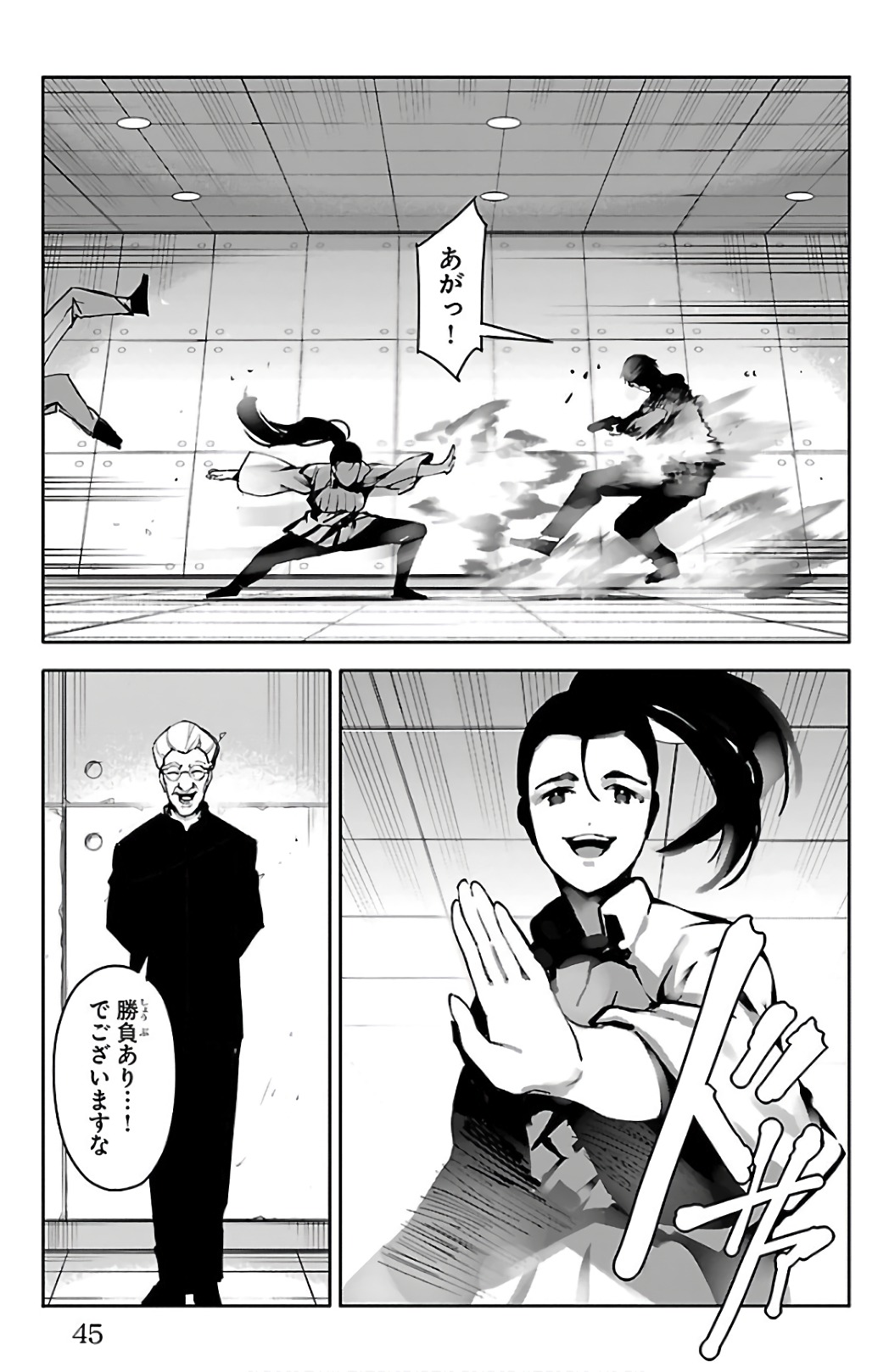 Darwin's Game - Chapter 61 - Page 41