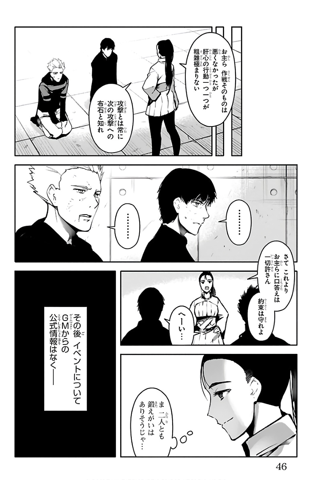 Darwin's Game - Chapter 61 - Page 42