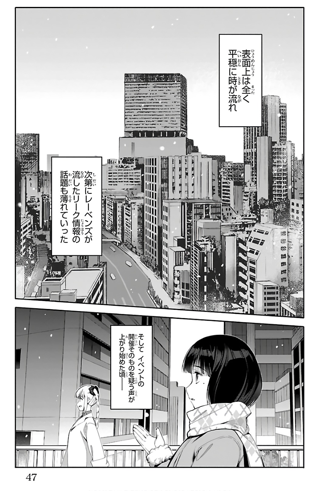 Darwin's Game - Chapter 61 - Page 43