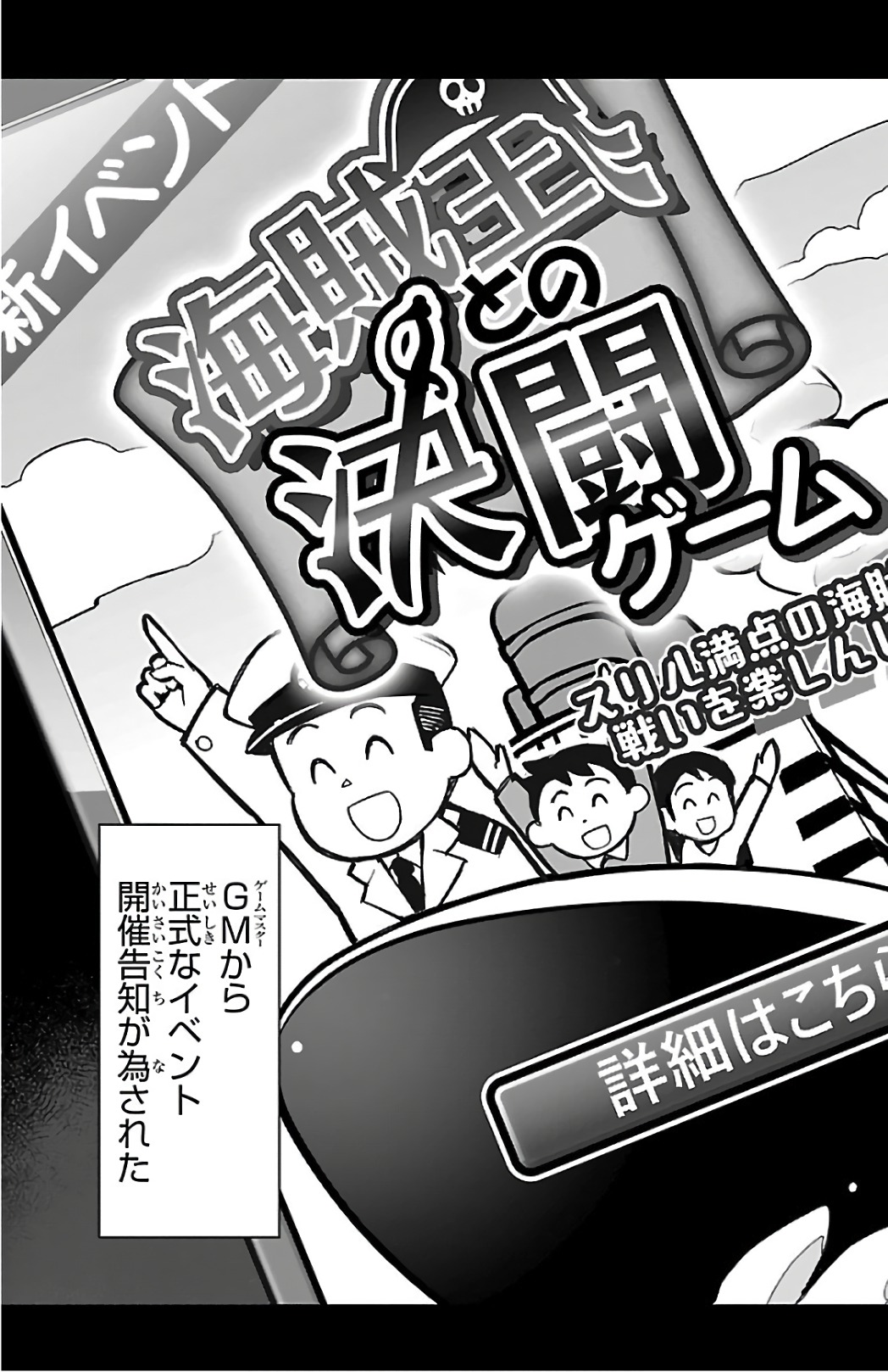 Darwin's Game - Chapter 61 - Page 45