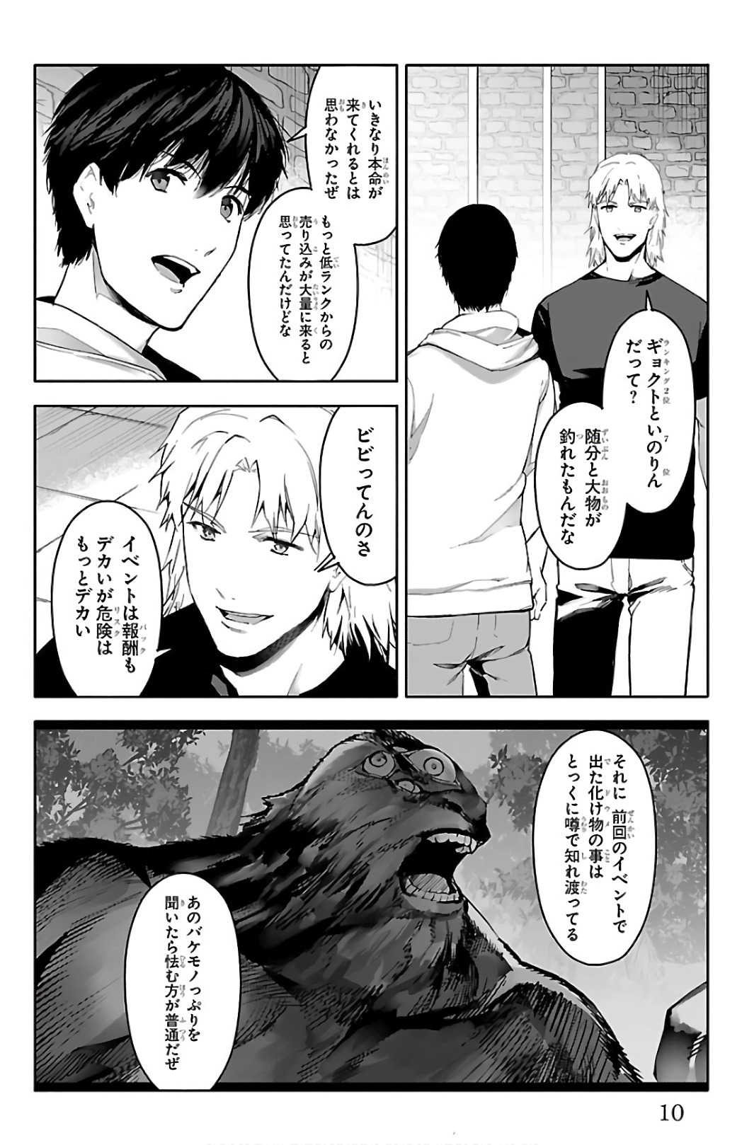 Darwin's Game - Chapter 61 - Page 6