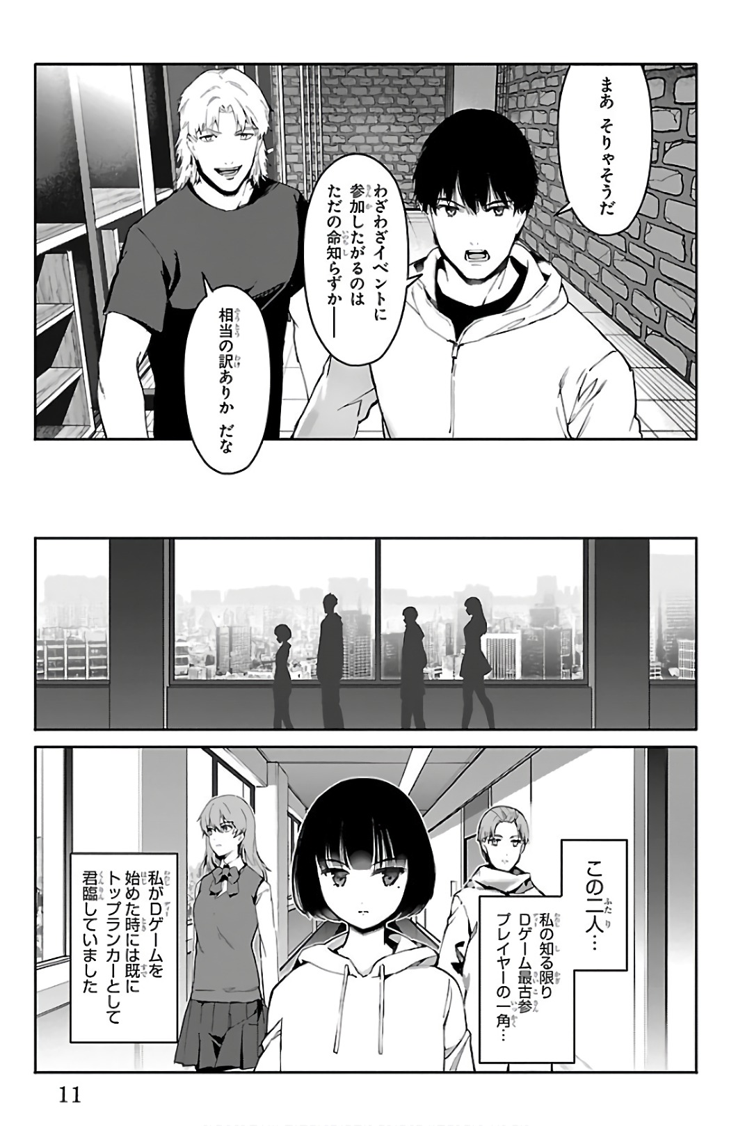 Darwin's Game - Chapter 61 - Page 7