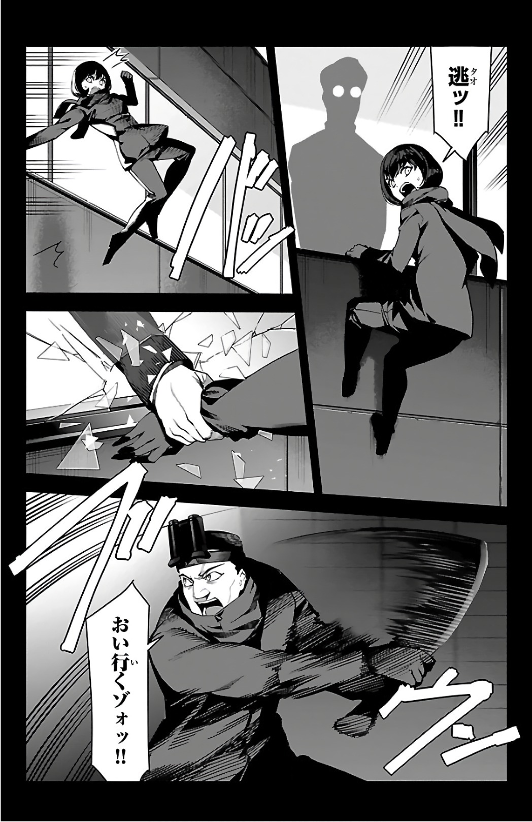 Darwin's Game - Chapter 62 - Page 10