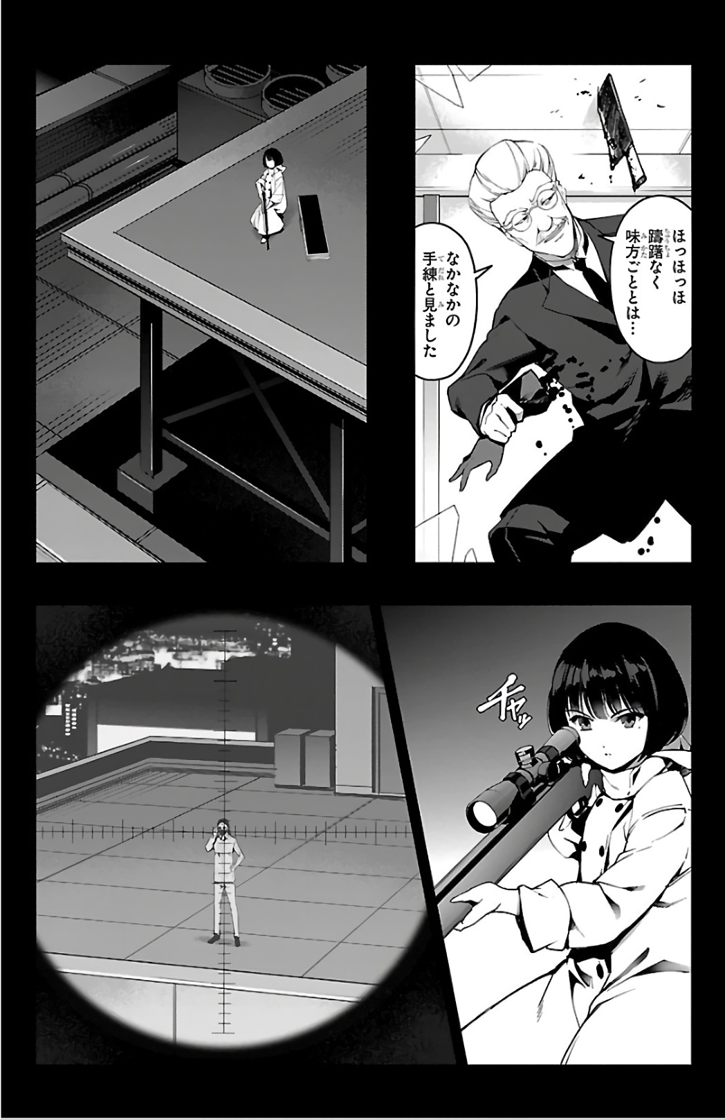 Darwin's Game - Chapter 62 - Page 13